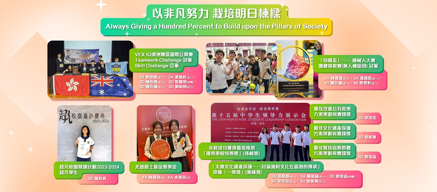 以非凡努力 栽培明日棟樑